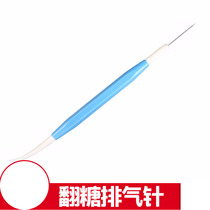 Flip sugar exhaust needle baking biscuits special needle dry Pace frosting needle painting adjustment needle cake tool styling pen