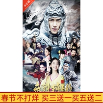 Ancient costume martial arts TV series Martial God Zhao Zilong smooth version DVD disc CD Lin Gengxin Lin Yuner