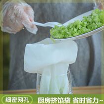 Cloth bag liquor green vegetable net bag vegetable stuffing water bag water twist water squeeze rice wine stuffing dumpling stuffing ultra-fine self-made fans