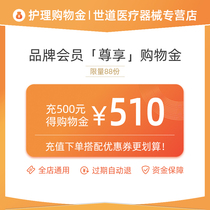 (Exclusive filial piety shopping gold) World Care Limits-General