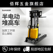 Baihui stacker Semi-electric small hydraulic forklift Full automatic lifting forklift 1 ton 2 tons lifting truck carrier