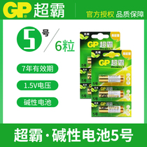 GP Superbar 5 6 Festival Grain Mount Card AA 5 Batteries LR6 Alkaline Battery Children Toy Air Conditioning TV Air Conditioning Remote Control No Pump Environmental Protection Sphygmomanometer Electronic Door Lock Special Battery