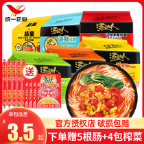 United TonGot Talent bagged instant noodles Instant Noodles Beef Bubbling Noodles Convenience Quick Food for Hungry Night Snack Foods