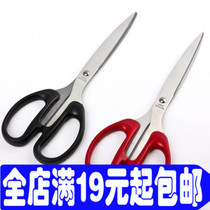 Dili scissors 6009 large office paper cutter high quality stainless steel art scissors household sewing scissors