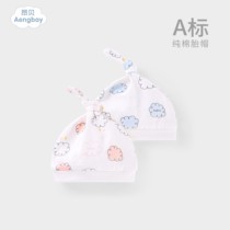 Ambe newborn baby pull hat Baby fetal hat spring and autumn 0 to 3 months of birth fontanelle pure cotton newborn spring
