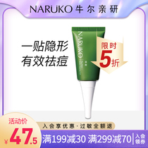 Niuer tea tree Acne Repair Gel salicylic acid oil control black head closed invisible acne paste essence male and female students