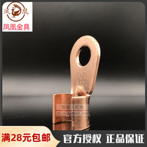 Original Phoenix open copper nose OT-600A national standard pure copper open nose copper joint cold press terminal