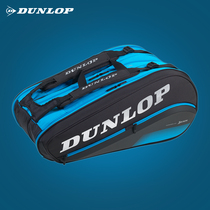 Dunlop Dunlop Tennis Badminton Racket Badminton Racket Bag Shoulder Bag Men and Women Portable Large Capacity Backpack Dunlup