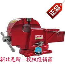 New Bikes (NEWBAKERS) 4 Inch Heavy Bench Vise Jaw Width 100mm High Strength Grip