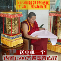 Electric rotary warp wheel Tibet rotary warp tube Medium rotary warp tube Auspicious Ruyi household plug-in power plant home direct sales