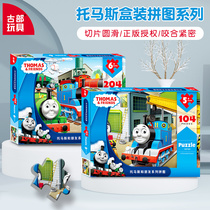  Thomas and Friends Paper puzzles 100-200-300 childrens educational toys 3-4-5-6-10 years old