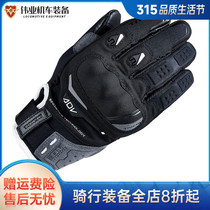 RS TAICHI Japan Imported Motorcycle Gloves Locomotive Anti-Fall Rider Touchscreen All Season Racing Summer