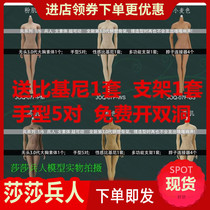 Free open hole Lan plastic coated female body 1 6 soldiers female body steel bone plastic coated body painting model spot