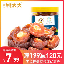 (Full 199 minus 120)Mrs Yao nine-made half plums 160g Candied preserved fruit Snack food Plum snacks Snacks