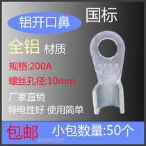 Aluminium opening nose OT-200A aluminium opening wiring terminal OL aluminium joint cable aluminium wire ear wiring nose