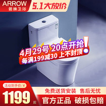 Arrow Bathroom Toilet toilet Water Saving Home Small family Type of sitting toilet Toilet Siphon Conjoined Pumped Toilet 12607
