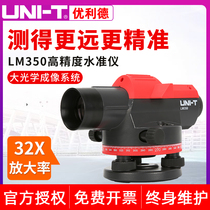 UNI-T Ulide 32 times high precision level meter outside high construction construction work automatic amping mapping measuring instruments