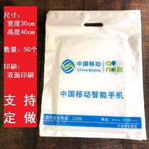 Hand-held plastic plastic plastic bag China Mobile Netcom store bag shopping bag can be customized