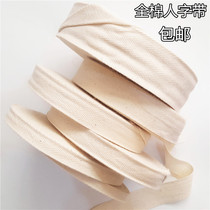 Cotton herringbone tape cloth belt edge strip marching belt rolling edge cotton webbing yarn belt leggings Belt edge cloth strip