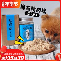 Star music can remove picky fire Teddy golden dog food companion duck meat snacks pet dog cat food duck meat pine 120g