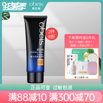 Obes counter Ruishi mens cleansing cream Oil control refreshing facial cleanser Deep cleansing moisturizing 120g