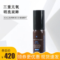 Junjun welfare shop Like eye cream AOX Eye Essence gel Duke antioxidant 15ml tight dark circles