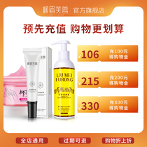 Liu Mei Furong flagship store exclusive shopping coupon-the whole store is universal