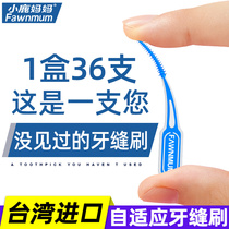 Fawn mother adaptive dental seam brush Taiwan imported soft silicone dental seam brush tooth gap brush interdental brush 36 sets