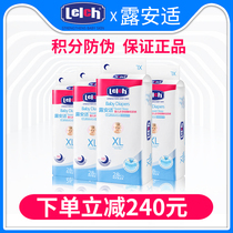 Lu Anshi baby diapers are dry and breathable plus XL size 28 pieces of baby diapers for night use 4 packs combination pack
