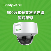 Heaven And Earth Great Career 5 million Starlight Zoom Full Spectrum Alert Hemisphere TC-C55MQ