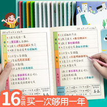 The job registration ben ji homework pupils copy homework job record copybook booklet 1234 grade bi ji ben zi remember homework home-school connection with cute