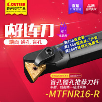 CNC lathe tool 90 degree inner hole turning tool holder-MTFNR16R triangle blade turning tool inner circle boring tool holder