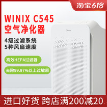 US imports Winix C545 plasma air purifier in addition to formaldehyde pollen soot large space