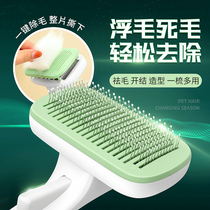 Cat comb to float hair comb Hair Brush Dog Dog Hair cat Cat God cleaning off hair Hair Long Hair Special Pet Kitty supplies