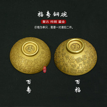 Antique antique bronze gilt gold Baifu copper bowl Fushou Copper Bowl hand-made ancient method cast down vintage paste
