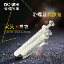 Dongjang DONEHI plastic expansion tube screw kit large screw with expansion tube expansion floor nail long self-tapping
