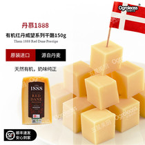 Dammu 1888 Organic authentic cheese Imports raw Raw Ketocheese 150g Cheese block cheese block cheese