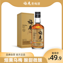 Jinmei sees smoked flavor green plum wine 14 degrees 150ml small bottle of low-grade drunk fruit wine high-value good night wine