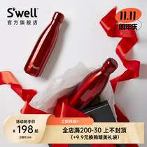 (11 11 buy first) Swell flashing series thermos cup cold cup dazzling shiny cool eye-catching