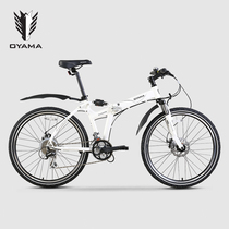 OYAMA Eurasian horse cool L900 male and female student style 26 inch 24 variable speed aluminum alloy folding self-propelled bicycle