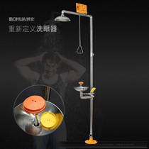  Bohua composite single nozzle Emergency shower Spray Single mouth eye washer Industrial vertical laboratory hospital