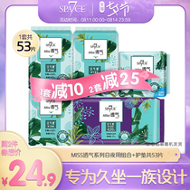 space7 Seven-degree space sanitary napkin female miss breathable day and night combination ultra-thin aunt towel combination FCL