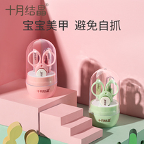 October crystal baby nail clipper Newborn special nail clipper set Nail grinder Infant anti-pinch meat nail clipper