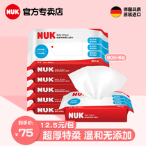 NUK newborn baby wipes Super thick extra soft anti-red baby childrens skin care wet wipes 80 pumps*6 packs