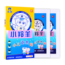 Small Antelope Pediatric Retreat Fever Post Medical Home Withdrawal for Pregnant Woman Child Baby Baby Fever