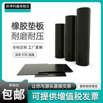 Rubber pad Black thickened oil-resistant non-slip gasket Rubber shock absorption insulation rubber pad 3 5 10mm industrial rubber sheet