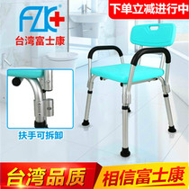 Taiwan Foxconn Thickened Aluminum Alloy Seniors Bath Chair Pregnant Woman Anti-Slip Bath Stool Bathroom Shower Chair 5004