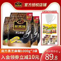 Southern black sesame paste original flavor 1000g*3 bags of ready-to-eat instant drink nutritional cereal substitute for breakfast Sugar-free black sesame paste