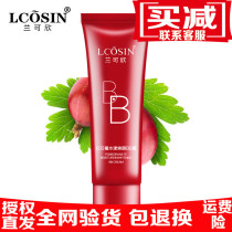 3 39 Lanco Xinshuiyang BB cream nude makeup Foundation Concealer moisturizing isolation 50g brighten skin tone