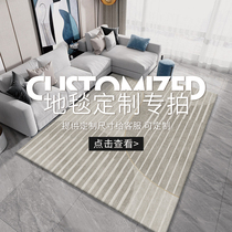 Carpet Custom Special Shooting Living-room Carpet Bedroom Bedside Blanket Floating Window Tatami Mimob Entrance Doormat
